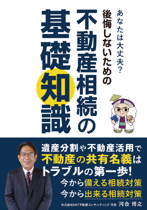 無料相談でもれなく書籍をプレゼント！